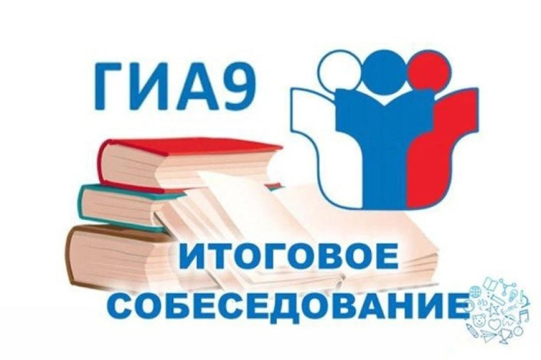 Девятиклассники готовятся к итоговому устному собеседованию по русскому языку.